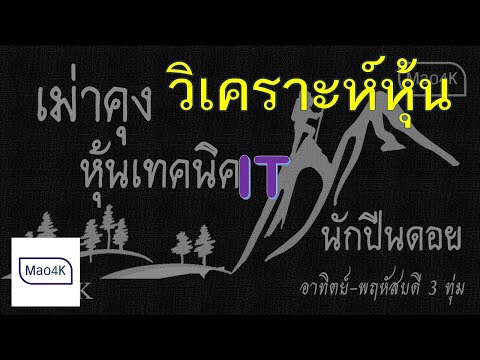 คลิกเพื่อดูคลิปวิดีโอ