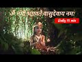 Om Namo Bhagavate Vasudevaya ॐ नमो भगवते वासुदेवाय नमः Mah