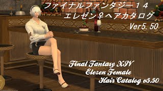 ヘアカタログ カーリー Ff14 موقع ويب حيث يمكنك مشاهدة مقاطع الفيديو الموسيقية مجان ا ヘアカタログ カーリー Ff14 موقع ويب حيث يمكنك مشاهدة مقاطع الفيديو الموسيقية مجان ا