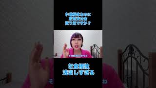 中道改革連合、解体なのに政党交付金貰う気なんて乞食根性浅ましすぎる。#中道改革連合 #政党交付金 #税金 #立憲民主党
