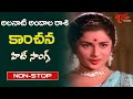 Old Beauty Kanchana Super Hits Telugu Movie Video Songs Jukebox Old Telugu Songs