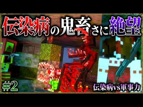 【マイクラ】序盤なのにこの鬼畜さ！伝染病が支配する廃墟で激戦が起こる！「寄生伝染！廃墟街ハザード」#２【ゆっくり実況マルチ】【Minecraft】【マイクラ軍事】【寄生虫】