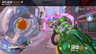 鬥陣特攻2 Overwatch2 精彩重播記錄 250922 000100 by ArLok