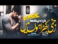 Without Music Sad Urdu Ghazal Zara Daikh Zakhmi Khara Hon Mein Kamran Somro Dil Ki Duniya