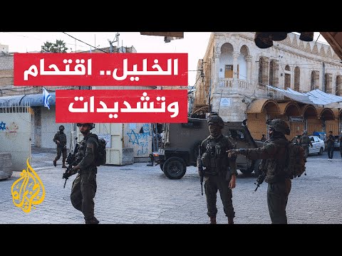 فيديو | الاحتلال يوسّع اقتحاماته في الخليل ويعتقل فلسطينيين ويهدم مبنى قيد الإنشاء بالخضر