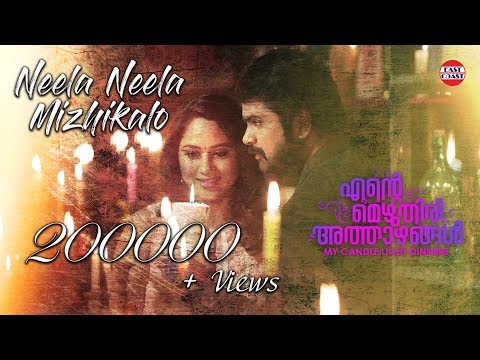 Neela Neela Mizhikalo Song - Ente Mezhuthiri Athazhangal 