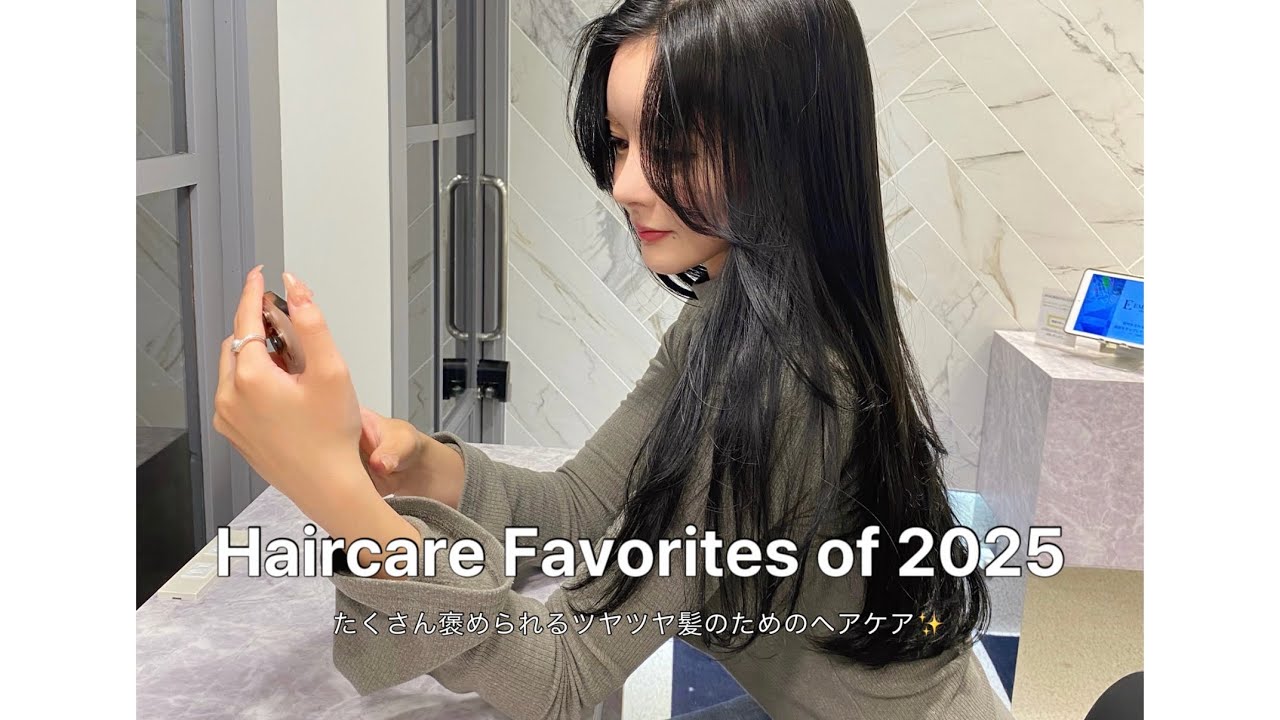 髪の毛を綺麗にするためのヘアケア