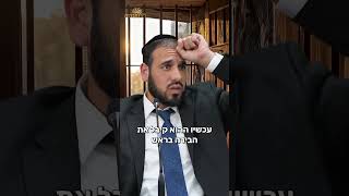 שנייה של חוסר שליטה… (הרב דוד פריוף) - התמונה מוצגת ישירות מתוך אתר האינטרנט יוטיוב. זכויות היוצרים בתמונה שייכות ליוצרה. קישור קרדיט למקור התוכן נמצא בתוך דף הסרטון