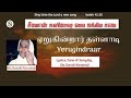 Lyric Video Yerugindrar Sarah Navaroji Tamil Old Christian Songs