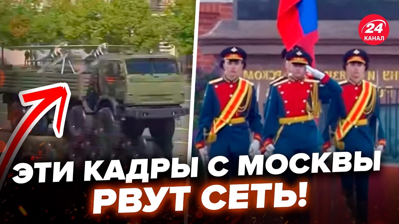 😂Відео з ЧЕРВОНОЇ площі РОЗЛЕТІЛИСЬ мережею! "НАЙБІЛЬШИЙ" ПАРАД за ВСЮ за "СВО", тільки гляньте