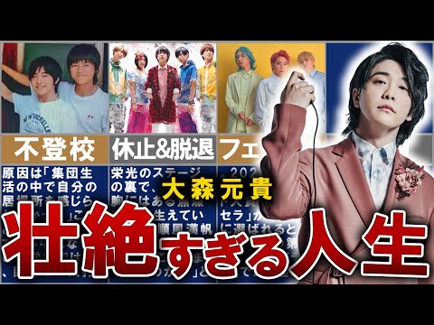 【Mrs. GREEN APPLE】大森元貴の壮絶な人生を15分で解説