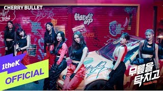 Download lagu [MV] Cherry Bullet(체리블렛) _ Hands Up(무릎을 탁 치고) mp3