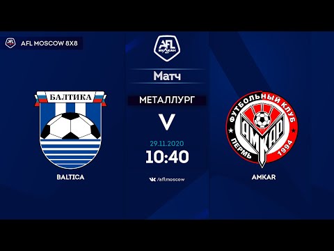 AFL20. Russia. National League. Day 11. Baltica - Amkar.