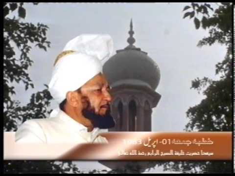 Urdu Khutba Juma on April 1, 1983 at Masjid Aqsa Rabwah by Hazrat Mirza Tahir Ahmad