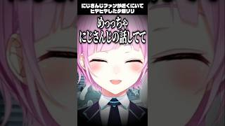 美容室に行ったら隣がにじさんじファンでヒヤヒヤした夕陽リリ【にじさんじ/切り抜き】