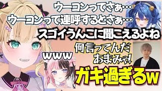 【ぶいすぽっ！切り抜き】うんこ発言をする天宮こころに爆笑するSTメンバーww
