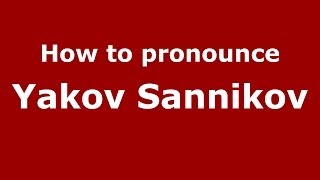 How to pronounce Yakov Sannikov