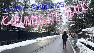 【生誕祭】角館散歩《スエティー》【2025】