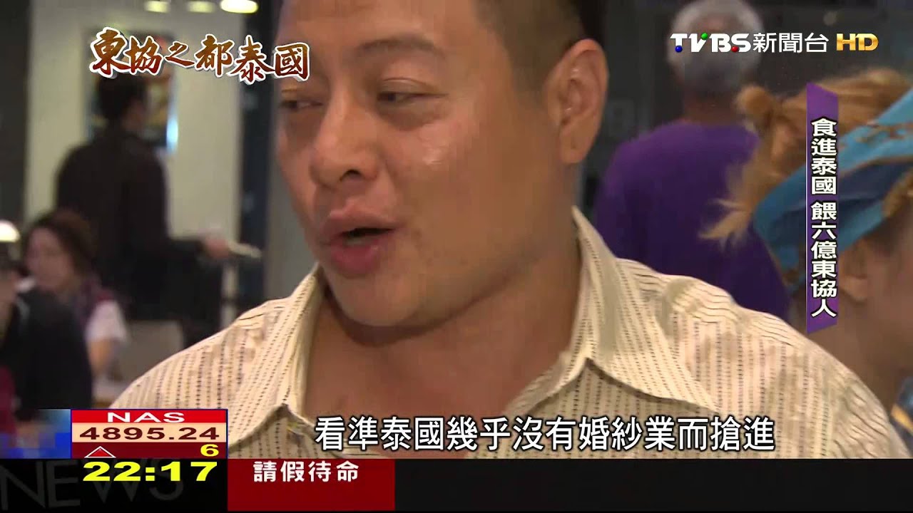 東協之都泰國/都是MIT 台泰製造競爭力比一比