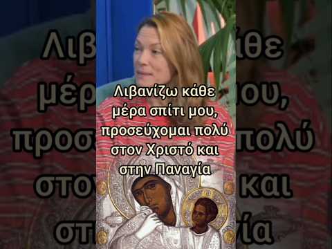 Έχω αποκούμπι τον Θεό• Ομολογία πίστης από την Βίκυ Καγιά  #jeandoreor #rodon