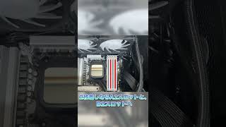 メモリの挿し方、間違えてない？パフォーマンスを効率よく出すならここをチェック！#自作pc #pcgaming #豆知識 #FPS #デスクトップ