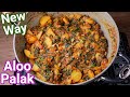 Aloo Palak New Way - Easy & Simple Healthy Dry Sabzi in 15 Minutes | Aalu Palak Sabzi for Lunch Box