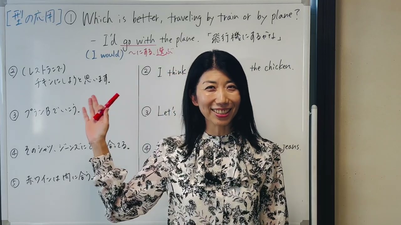 【型の応用】go with 名詞「〜にする、合う」