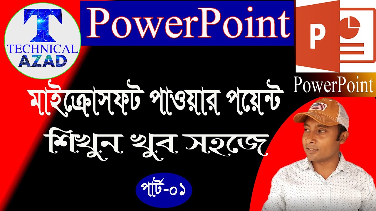 PowerPoint Bangla Tutorial | Ms PowerPoint Bangla Tutorial, Part - 01, Microsoft PowerPoint Tutorial