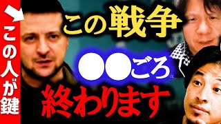 【宮崎哲弥×ひろゆき】この戦争がいつ終わるかはゼレンスキー次第です。最新のロシアウクライナ情勢をひろゆき×宮崎哲弥が詳しく解説【対談/バラエティー/夜な夜な生配信/株価暴落/切り抜き】