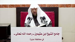 صورة 18- التعليق على (شرح العقيدة الطحاوية لابن أبي العز الحنفي) أ د سامي الصقير- 10 رجب 1444هـ