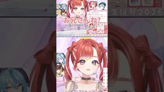 お兄さんね？【にじさんじ／渚トラウト／早乙女ベリー／切り抜き】