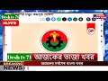 বাংলা খবর Desh Tv 71 Bangla News 31 December 2023 L Bangladesh News Update News Ajke