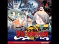 GeGeGe no Kitaro PSX (Random Track 3) 