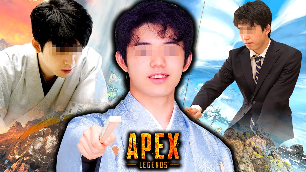 藤井聡太がAPEXを始めたようです【エーペックスレジェンズ】
