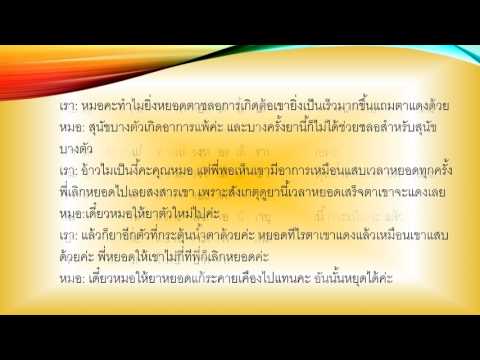 นวดสมาชิกที่อายุน้อยที่สุด ฉีด papaverine กับความอ่อนแอ