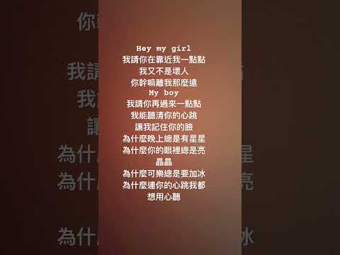 一點點 歌詞 打很久 可以留個訂閱或按讚嗎 謝謝這集流量好的話 下次唱歌呦