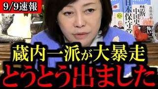 ※福岡県議会の海外視察に新たな疑惑...すべてをお話しします...【百田尚樹/有本香/島田洋一/北村晴男/日本保守党】