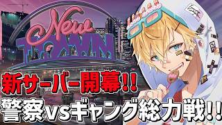 超大型サーバールーム＆パシで最後の対決！！「 NEWTOWN 」『 Grand Theft Auto V 』【 エビオ/にじさんじ 】