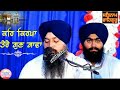 Kar Kirpa Tere Gun Gavan || Bhai Mehtab Singh jalandhar wale || Gurbani Shabad kirtan 2020