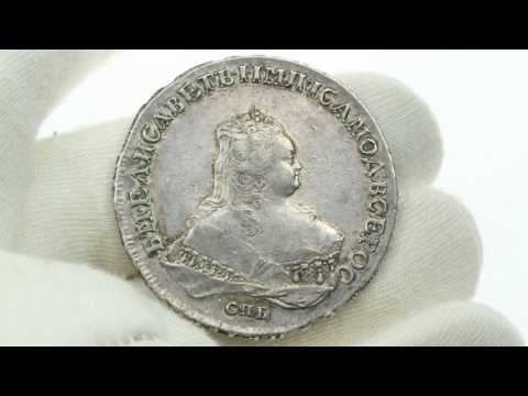 Coins.ee Auction 32 lot#823, Rouble 1753 СПБ-IM