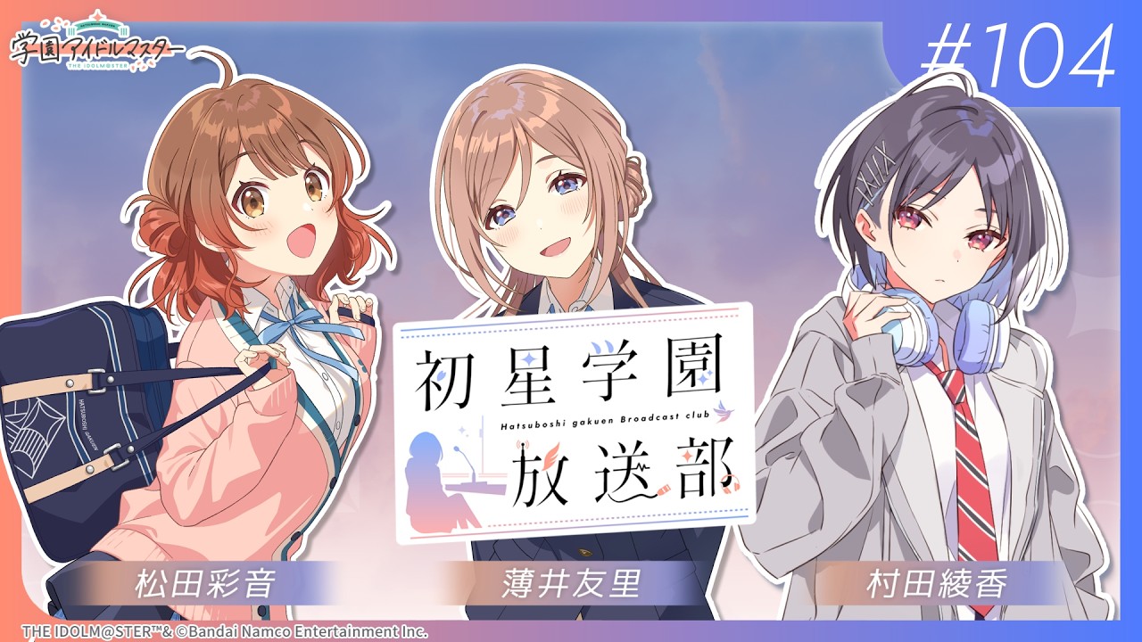 ケンカごっこブーム ｜ 学園アイドルマスター（学マス）｜君と出会い