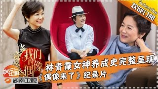 Our Idol EP12 20151024: Review The Past【Hunan TV Official 1080P】 video