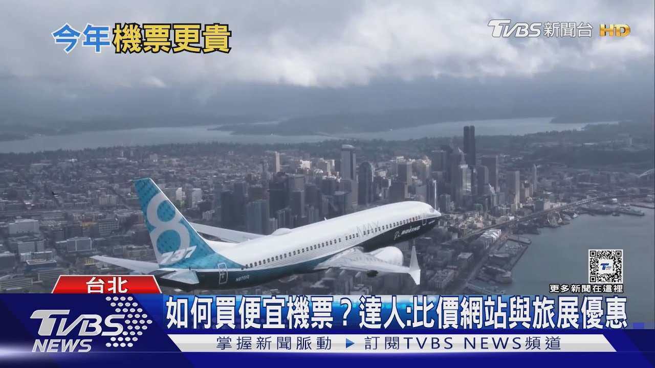 2025年機票恐漲價? 專家:波音延遲交機、零件短缺都是原因