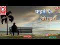 Jane Kahan Gaye Woh Din Status