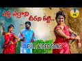 Erra Errani Cheeranikatti Anjali Surya SRB Music