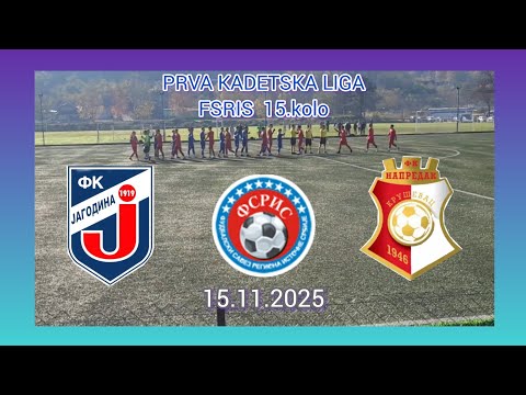 GFK JAGODINA - FK NAPREDAK KRUŠEVAC 2:1 (1:1) Prva kadetska liga FSRIS 25/26 15. kolo