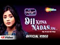 Dil Kitna Nadan Hai (Official Video) Cover Version by Anurati Roy | Alka Yagnik | Romantic Song 2023