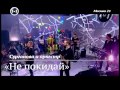 группа "Сурганова и Оркестр" в студии канала "Москва 24" 
