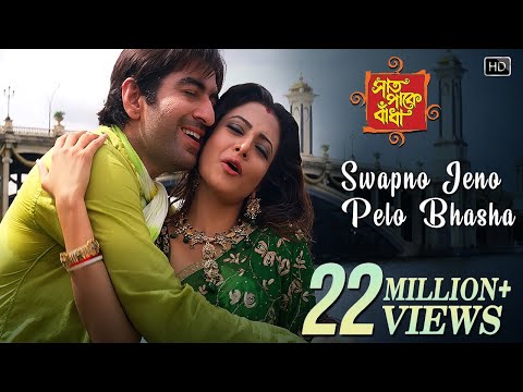 download lagu mp3 mp4 Saat Pake Badha Song Download, download lagu Saat Pake Badha Song Download gratis, unduh video klip Saat Pake Badha Song Download