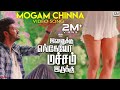 Mogam Chinna (Video Song) | Evanukku Engeyo Matcham Irukku | Vemal, Ashna Zaveri